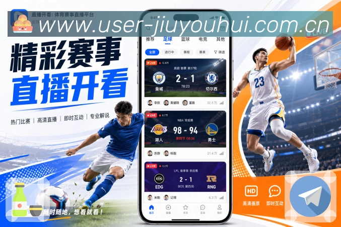 NBA直播入口